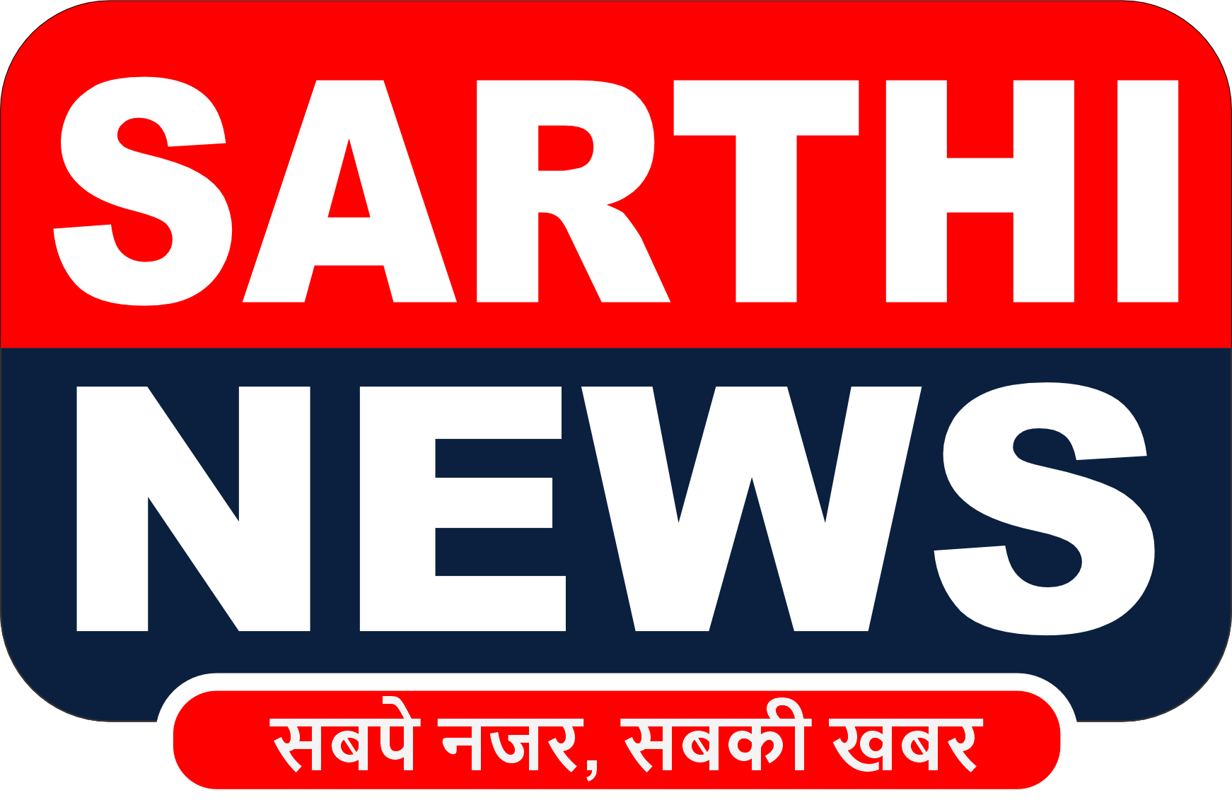 Sarthi News